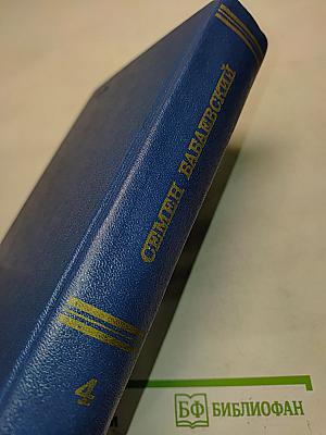 Собрание сочинений. Том четвертый. Родимый край. Современники