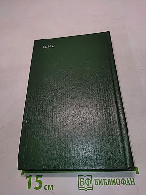 Александр Блок. Собрание сочинений в шести томах. Том 5. Лирическая проза 1906-1921. Автобиография 1915. Из дневников и записных книжек 1901-1921. Последние дни императорской власти 1918