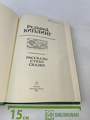 Рассказы. Стихи. Сказки