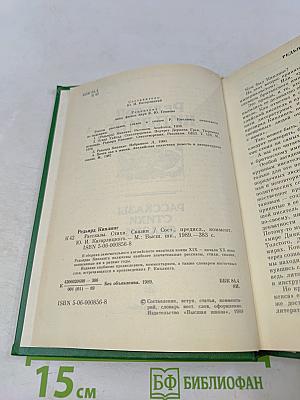 Рассказы. Стихи. Сказки