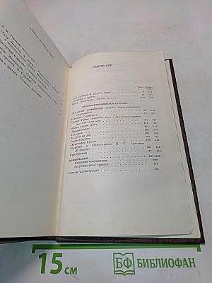 Пьесы, сценарии, драматические наброски. 1917-1935