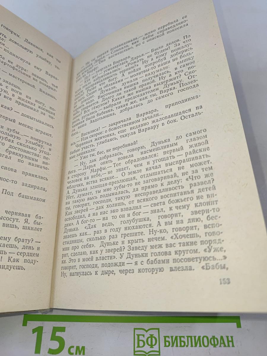 Братья и сестры. Роман в четырех книгах. Кн. 1-2