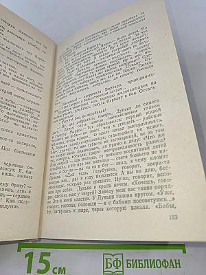 Братья и сестры. Роман в четырех книгах. Кн. 1-2