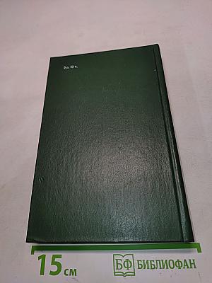 Александр Блок. Собрание сочинений в шести томах. Том 4. Очерки. Статьи. Речи. 1905-1921