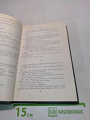 Стихотворения и поэмы. Том 1