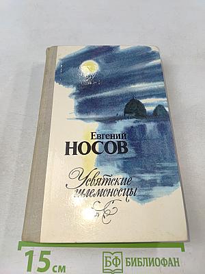 Усвятские шлемоносцы