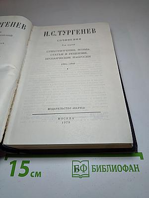 Сочинения. Том первый: Стихотворения, поэмы, статьи и рецензии, прозаические наброски 1834-1849
