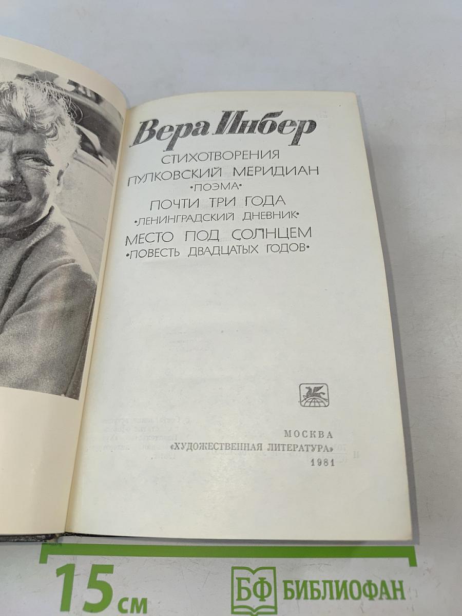 Избранное