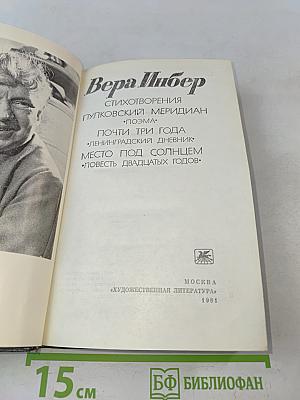 Избранное