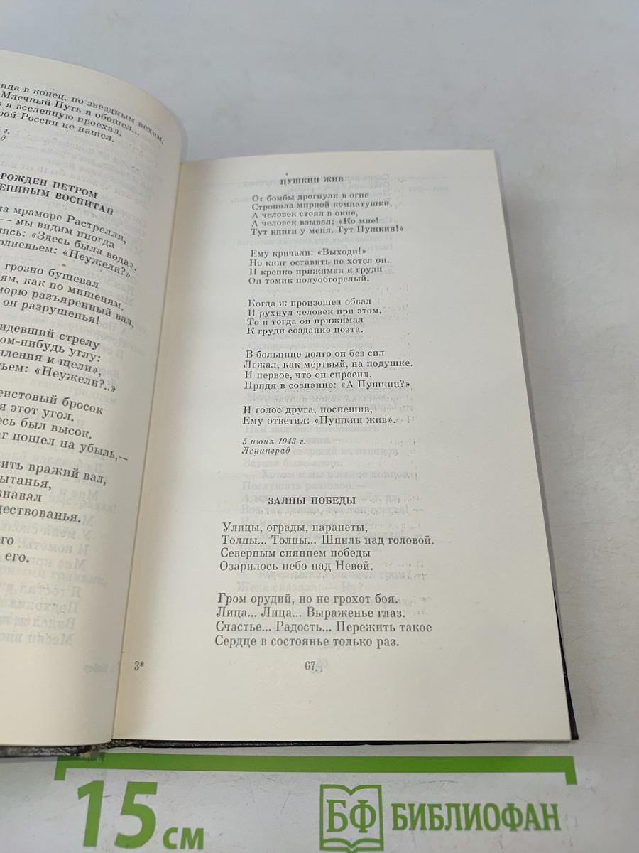 Избранное