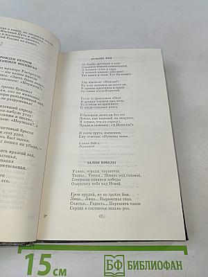 Избранное