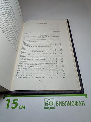 Сочинения. Том первый: Стихотворения, поэмы, статьи и рецензии, прозаические наброски 1834-1849
