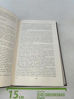 Избранное