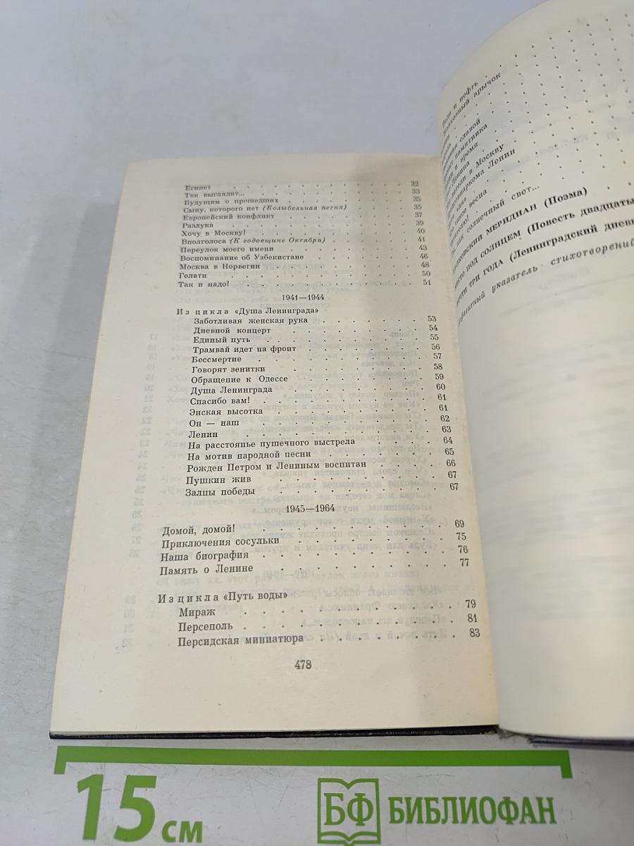 Избранное