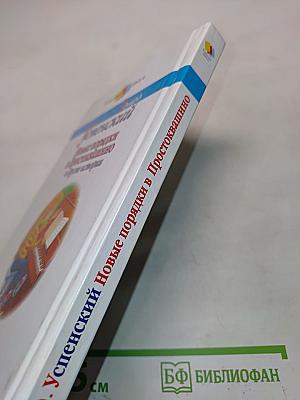 Новые порядки в Простоквашино и другие истории