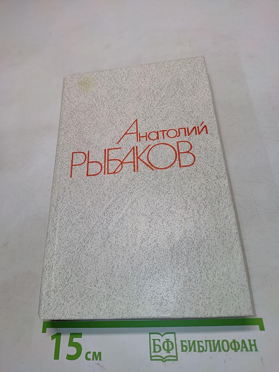 Лето в соснах. Тяжелый песок. Романы. Том четвертый