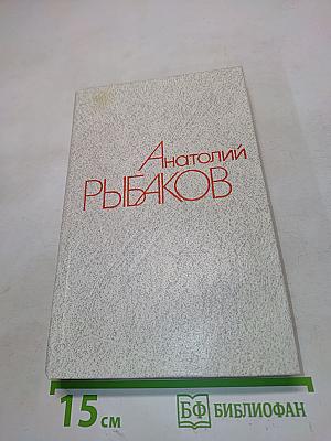 Лето в соснах. Тяжелый песок. Романы. Том четвертый