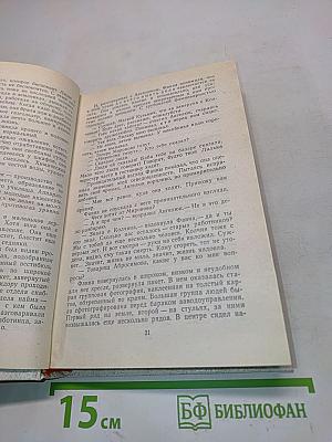 Лето в соснах. Тяжелый песок. Романы. Том четвертый