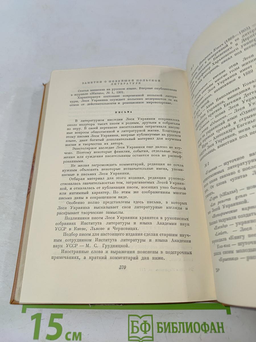 Такова ее доля. (Повести из жизни)