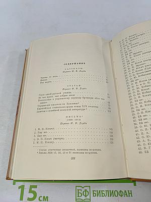 Такова ее доля. (Повести из жизни)