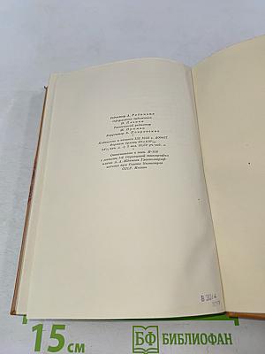 Такова ее доля. (Повести из жизни)