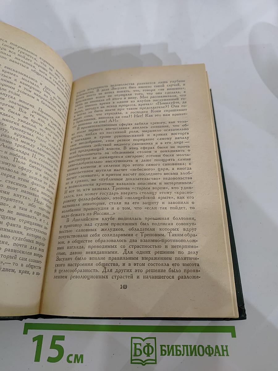 Избранные произведения