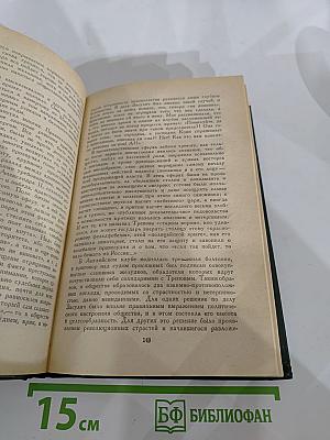 Избранные произведения