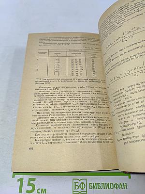Малые холодильные машины и установки