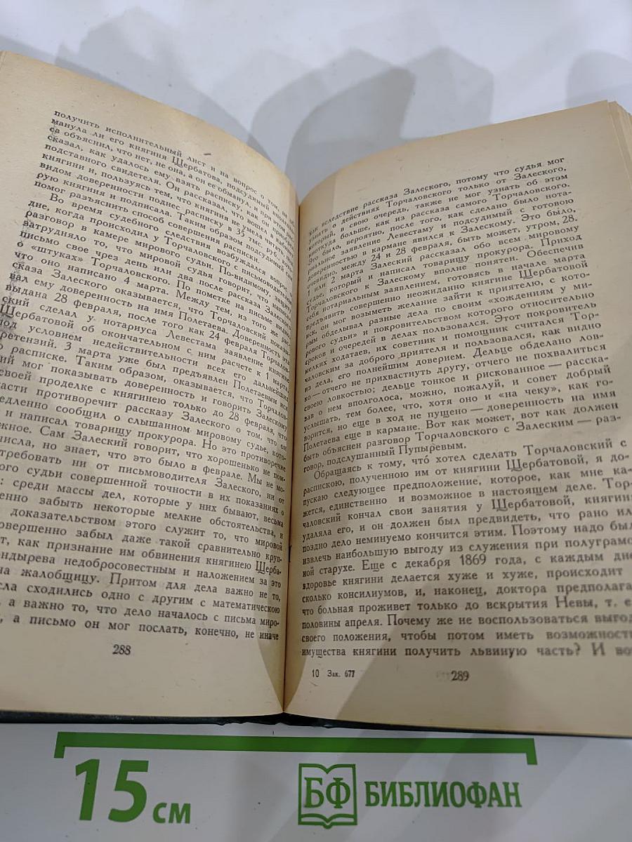 Избранные произведения