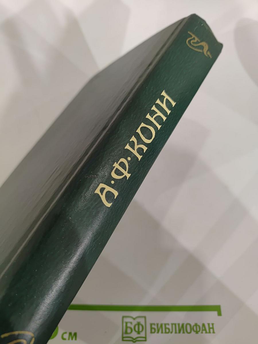 Избранные произведения