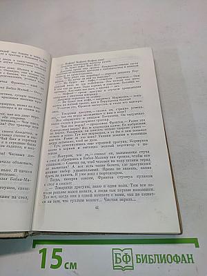Собрание сочинений. Том четвертый. Рассказы