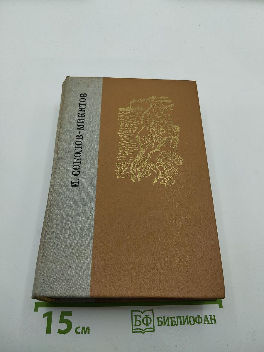 Избранные произведения