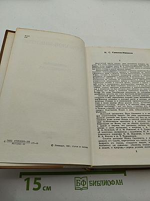 Избранные произведения