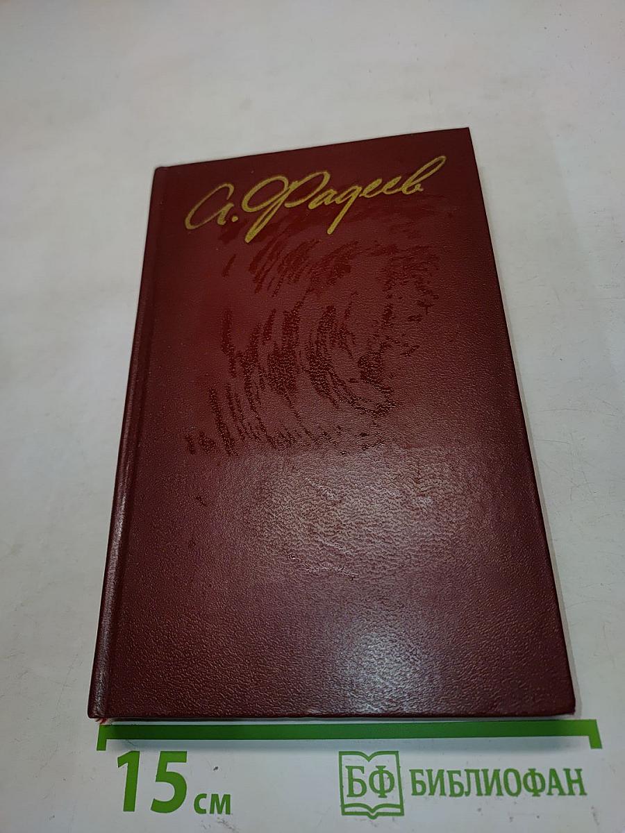 Собрание сочинений в четырех томах. Том 2