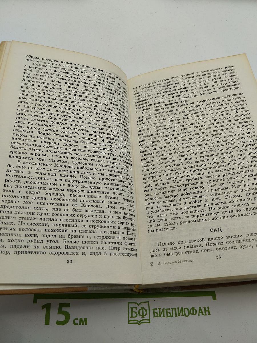 Избранные произведения