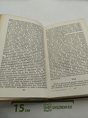 Избранные произведения