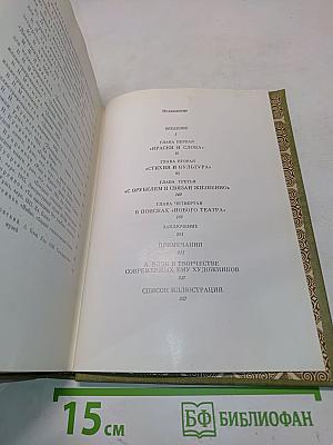 Александр Блок и русские художники