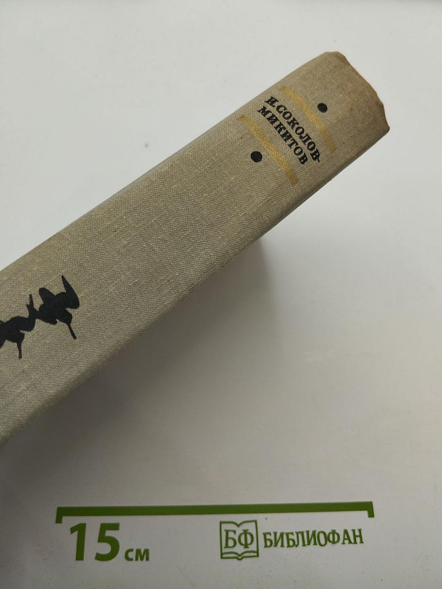 Избранные произведения