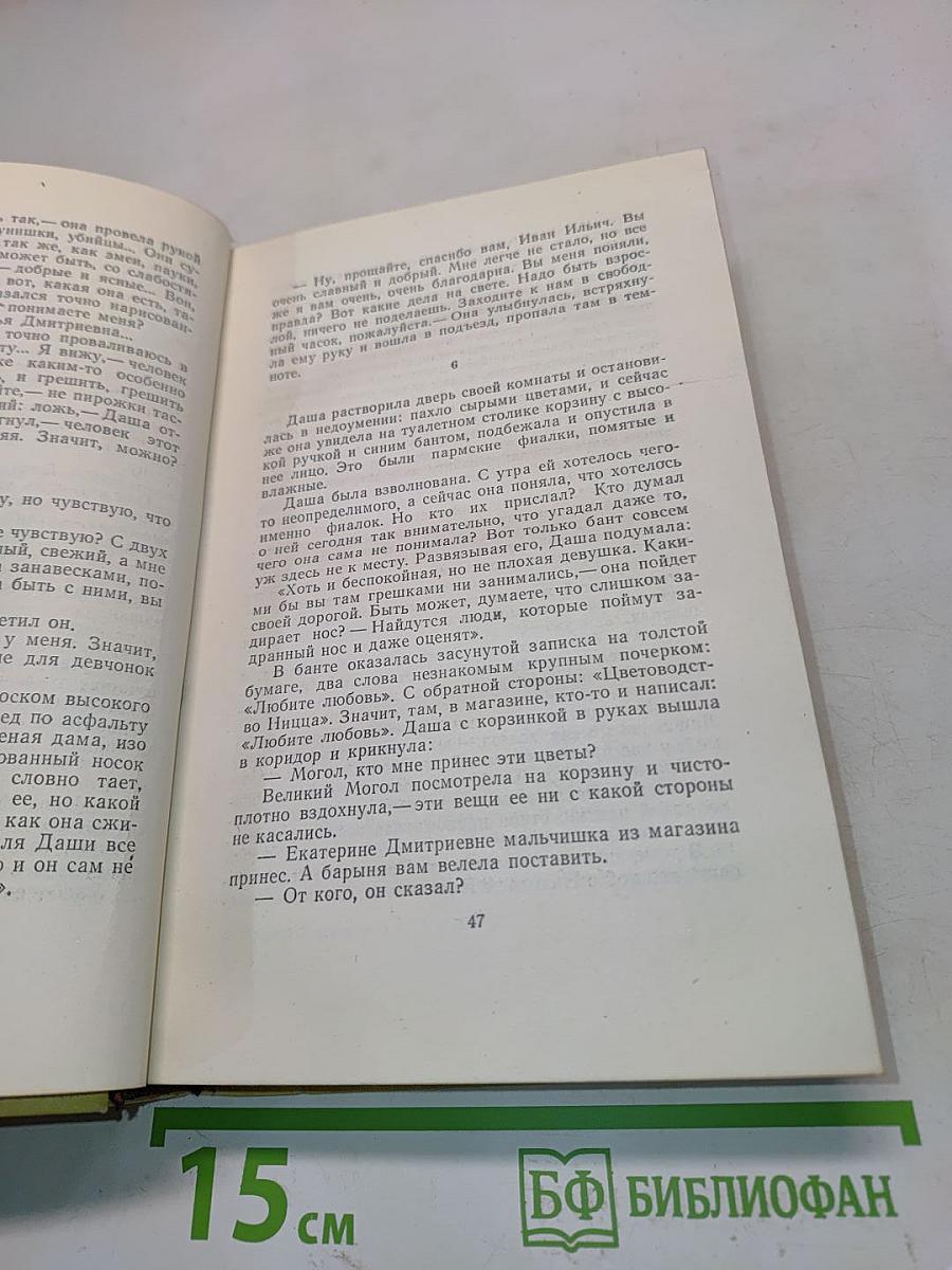 Собрание сочинений. Том пятый. Хождение по мукам. Книга первая и вторая