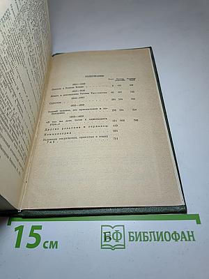 Н.А. Некрасов. Том IX. Художественная проза. Незаконченные романы и повести 1841-1856 гг.