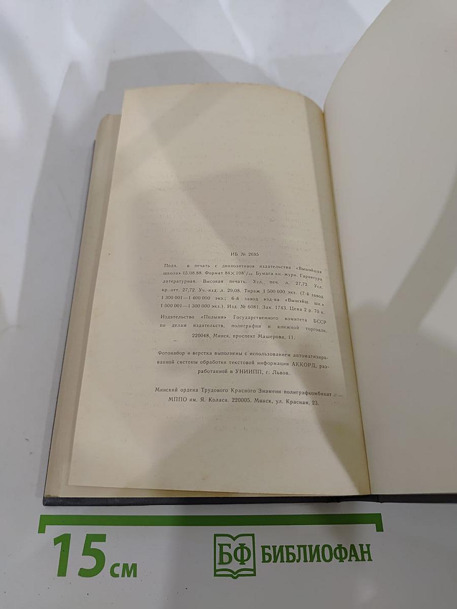 Каменный пояс. Книга вторая. Наследники