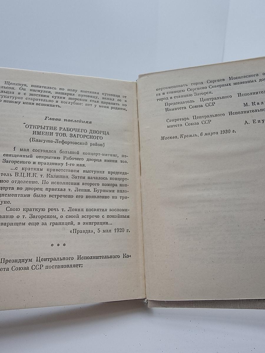 Бремя выбора