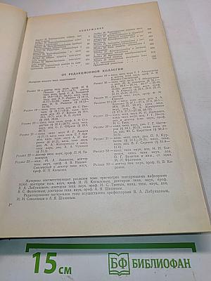 Электротехнический справочник. Том II