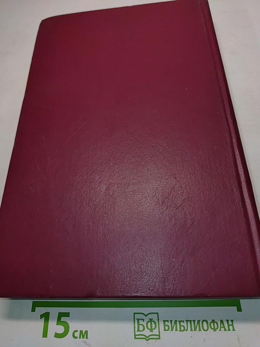 Электротехнический справочник. Том II