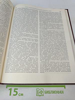 Советская историческая энциклопедия. Том 14. Таанах — Фелео