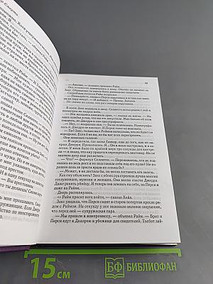 Избранные романы