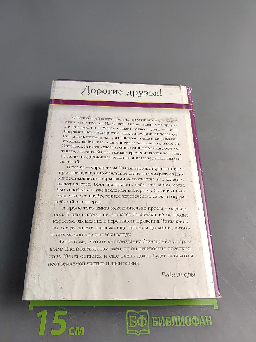 Избранные романы