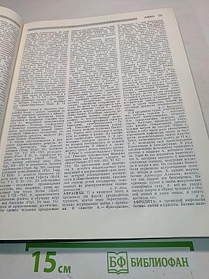 Мифологический словарь