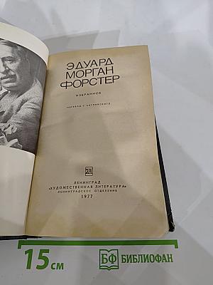 Избранное