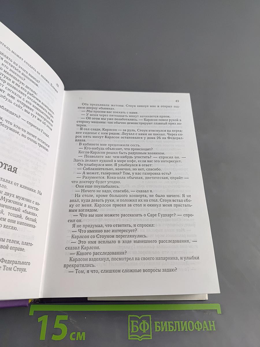 Избранные романы